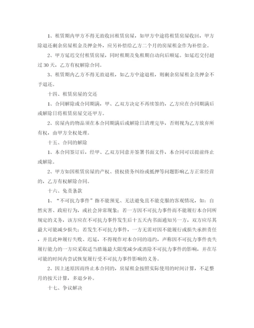 2023年门市租房合同协议书范本.docx