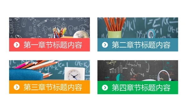 清新时尚教育培训教学设计公开课PPT模板
