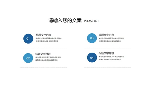 白色几何风科技未来技术产品发布销售PPT模板