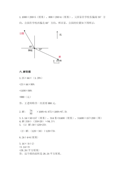2022人教版六年级上册数学期末卷含完整答案（全国通用）.docx