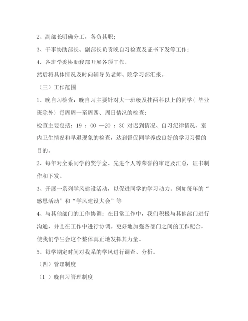 精编之培训计划书2).docx