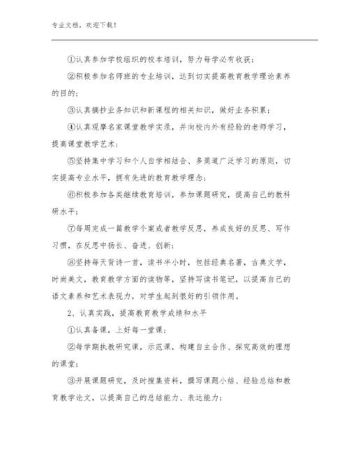 2023双减政策小学作业设计教师心得体会例文19篇合集.docx