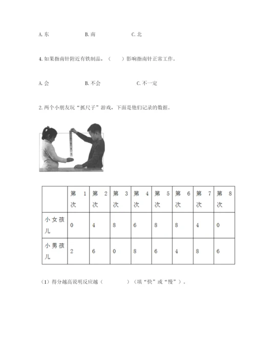 教科版二年级下册科学期末测试卷含完整答案（易错题）.docx