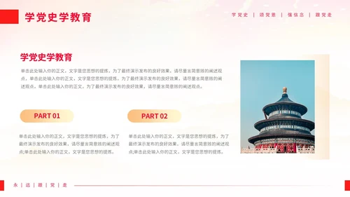 党政风永远跟党走主题学党史颂党恩热烈庆祝中国共产党成立