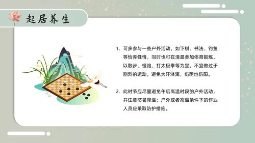 古意中国风小满PPT模板