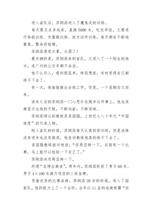 2023年感动中国十大人物事迹及颁奖词_1.docx