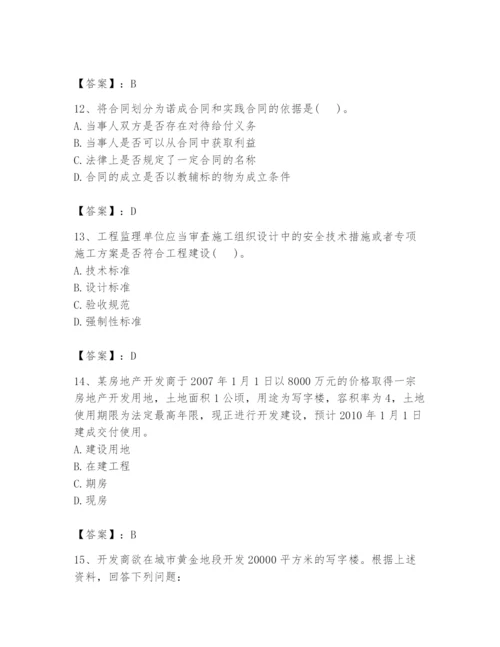 2024年初级经济师之初级建筑与房地产经济题库【考试直接用】.docx