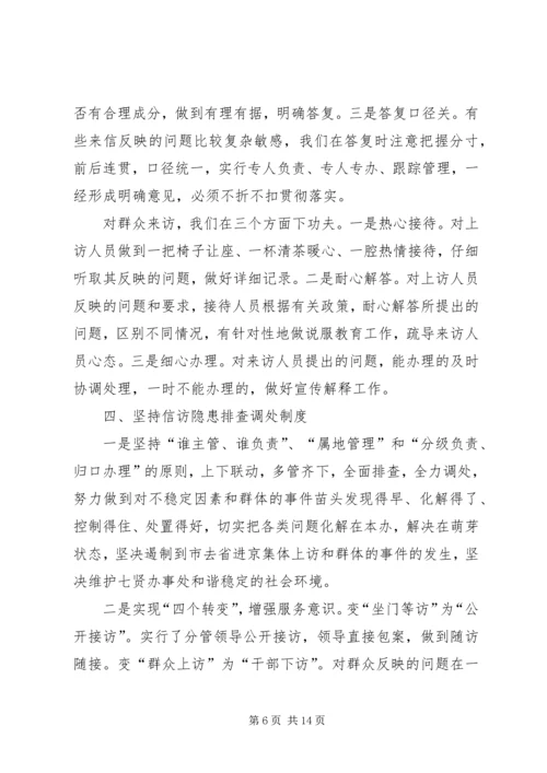 信访工作总结常用模板.docx