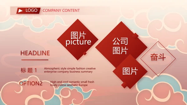 红色中国风零食产品介绍宣传动态PPT模板