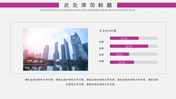 深粉色简约风中国国际进口博览会通用PPT模板