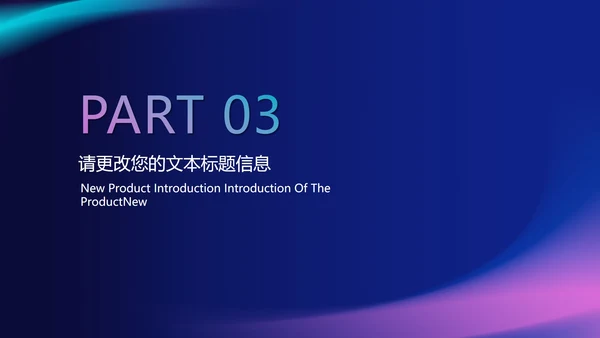 商务渐变流体总结汇报PPT模板