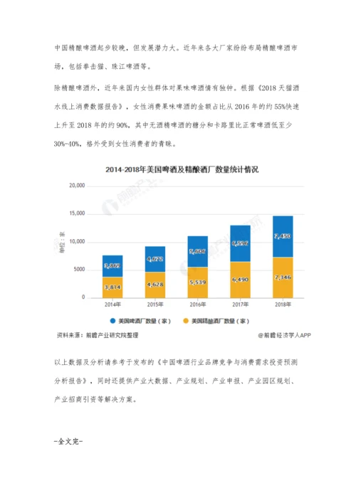 中国啤酒行业市场分析双重因素影响产量下滑-高端啤酒消费能力上升.docx