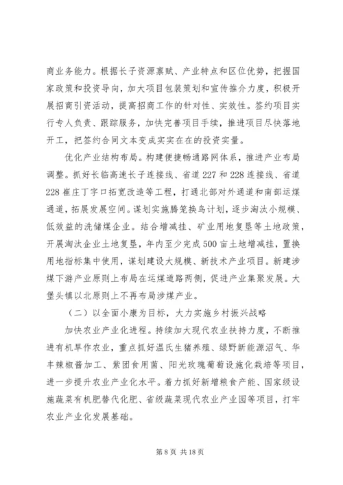 县政府县长政府工作报告.docx