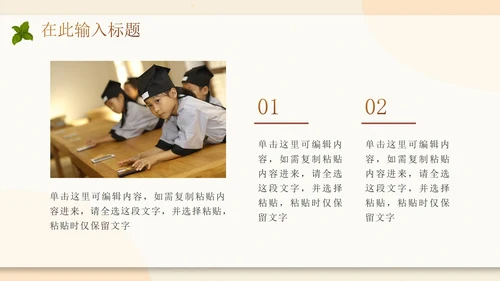 传统中国风中医中药养生主题PPT模板