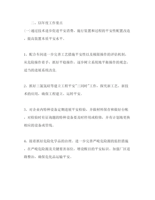 精编安全工作参考计划书范文.docx