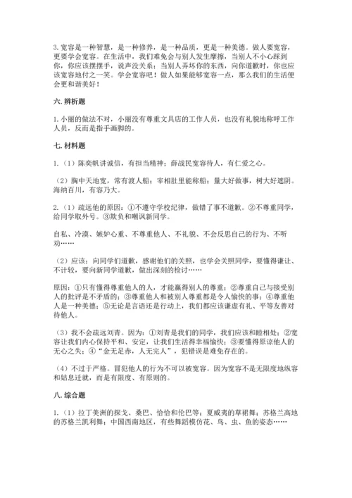 部编版六年级下册道德与法治期末测试卷（满分必刷）.docx
