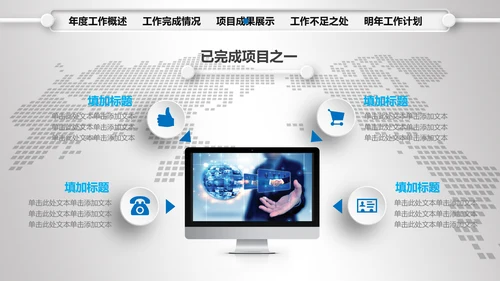 2016年财务销售数据分析总结计划PPT