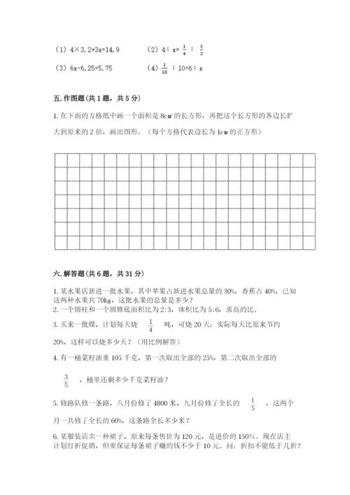 小升初数学期末测试卷（夺冠系列）.docx