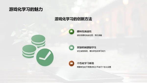 智慧教育：科技引领