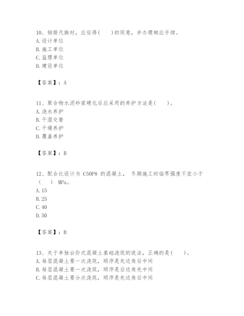 2024年一级建造师之一建建筑工程实务题库精品【预热题】.docx