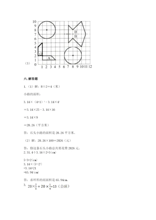 小学六年级数学上册期末考试卷附完整答案（有一套）.docx