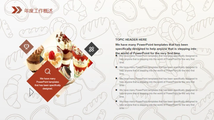 西餐咖啡西点下午茶通用PPT模板