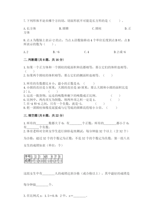 北师大版小学六年级下册数学期末检测试题精品（网校专用）.docx