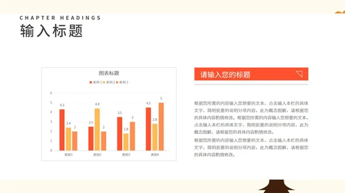 粉色卡通风小学教育PPT模板