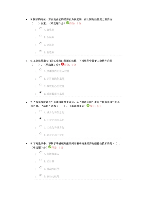 物联网技术0.docx