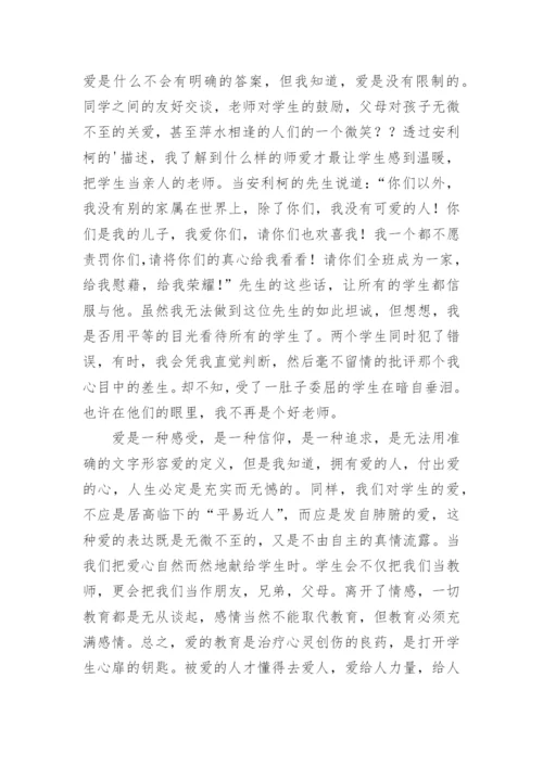 爱的教育读书笔记_5.docx