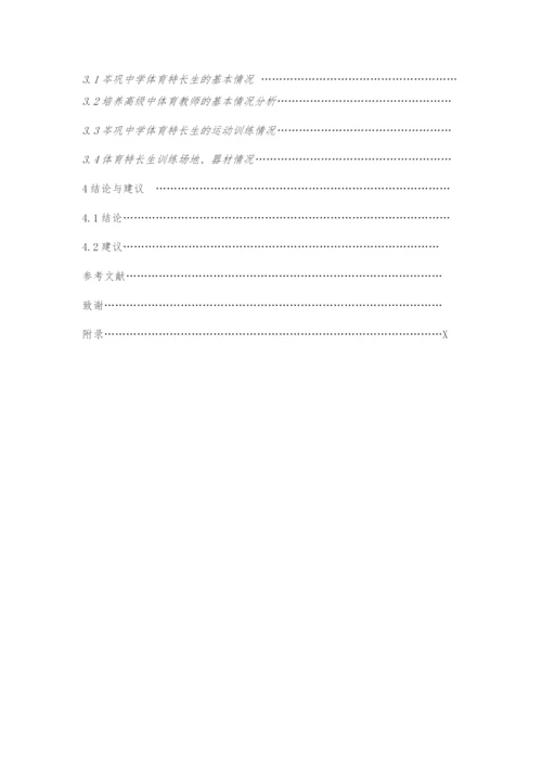 甘文双论文.docx