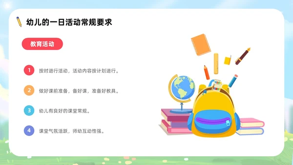 蓝色卡通可爱插画幼儿园教师岗前培训PPT