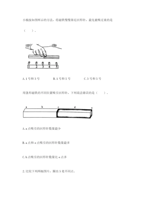 教科版二年级下册科学期末测试卷含答案（新）.docx