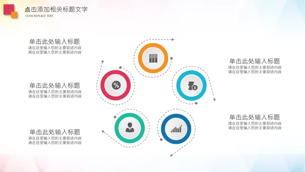 羽毛球比赛协会教学PPT模板体育运动会