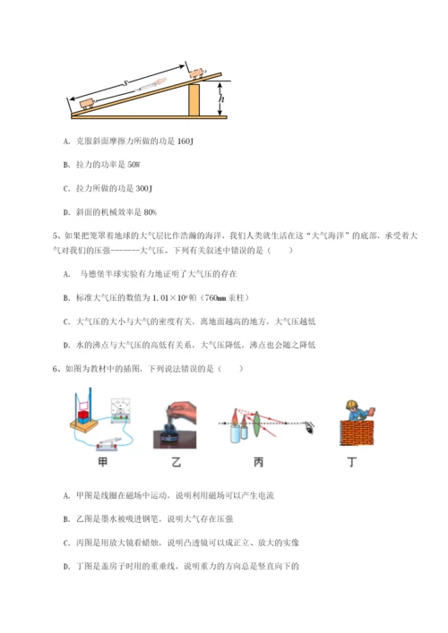 基础强化四川遂宁市射洪中学物理八年级下册期末考试专项练习试题（含答案解析版）.docx