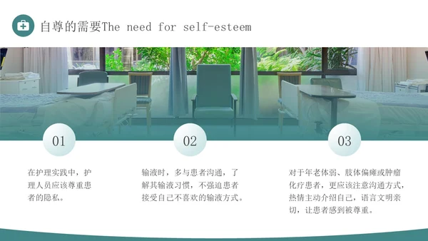 青绿色简约商务人文关怀与优质护理医务人员培训PPT模板