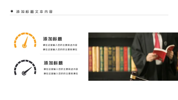 法律讲堂法务部法学宪法刑法法庭律师PPT
