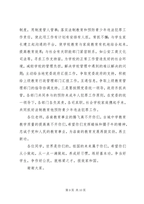 法制副校长工作计划及打算.docx