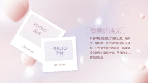 紫色梦幻生日派对生日快乐PPT动态模板