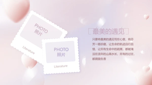 紫色梦幻生日派对生日快乐PPT动态模板