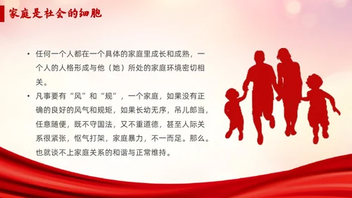 红色简约传承好家风争做好少年说课课件PPT模板家风家训