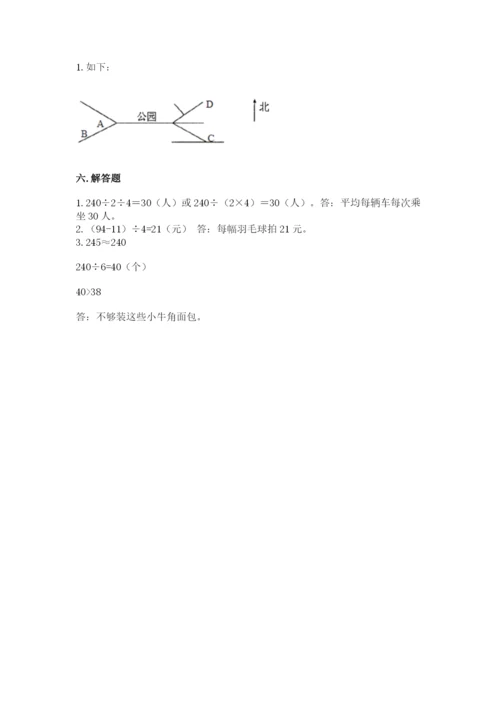 三年级下册数学期中测试卷（夺分金卷）.docx
