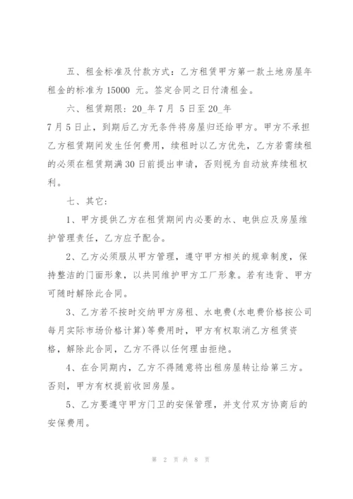 简洁汽车修理厂租赁合同范文3篇.docx