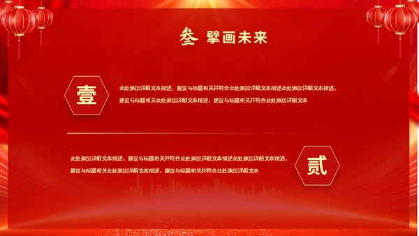 开工大吉新年新气象企业新年开工誓师大会通用PPT模板