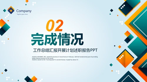 医疗保障基金使用监督管理条例PPT动态模板