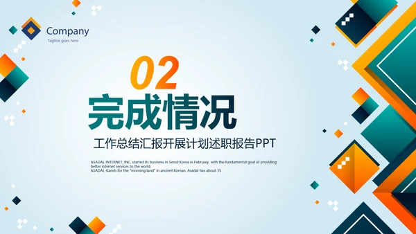 医疗保障基金使用监督管理条例PPT动态模板