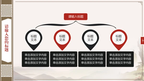 中国风古典书籍古书装帧动态通用PPT模板