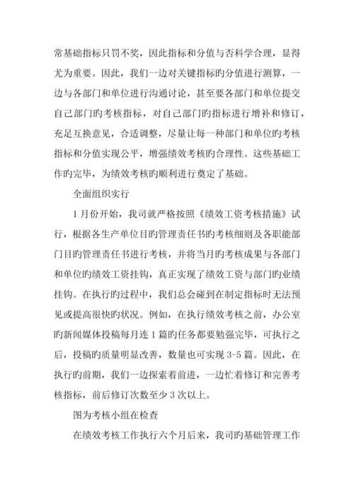 公交公司年度绩效考核工作汇报材料.docx