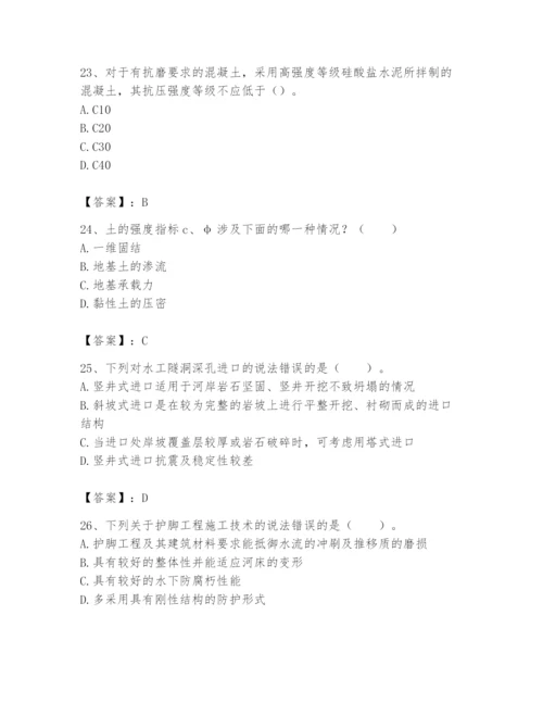 2024年一级造价师之建设工程技术与计量（水利）题库带答案（夺分金卷）.docx