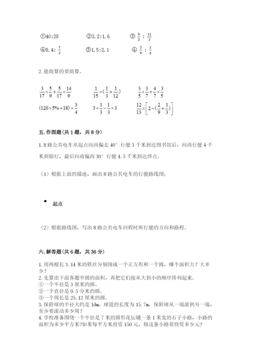 2022六年级上册数学《期末测试卷》附参考答案（名师推荐）.docx